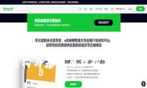 区块链的结构与基本原理探析：从基础到应用