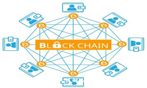 区块链信息处理技术详解：原理、应用与未来发展