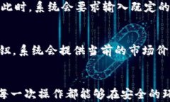   imToken数字钱包注册教程：快速、安全的加密资
