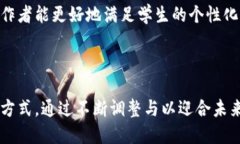 思考一个的    区块链仿真教学平台的全面解析与