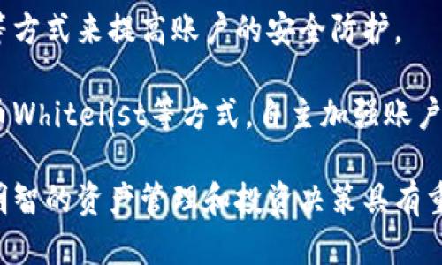 imToken是什么牌子?
imToken是一款由中国团队开发的数字货币钱包应用程序。它成立于2016年，致力于为用户提供一个安全、便捷的加密资产管理解决方案。imToken支持多种主流数字货币，包括比特币、以太坊和各种ERC20代币。此外，imToken还提供了一系列功能，比如去中心化交易所（DEX），以便用户可以直接在钱包内进行交易，进一步增强了用户的体验和安全性。imToken的使命是提升用户的区块链体验，使得加密资产的管理变得更加简单、直观。

imToken如何保障用户的安全性?
作为一款数字钱包，imToken非常注重用户的安全性。首先，它采用了非托管的方式，用户的私钥完全保存在用户的设备中，而不是在中央服务器上存储。这大大减小了用户资产被盗的风险。此外，imToken还支持多重认证和生物识别技术，进一步提高了账户的安全防护。此外，钱包内置的安全审计功能可以实时监测交易的安全性，确保用户资产不会受到不良交易的影响。

imToken的用户群体是什么样的?
imToken的用户主要来自亚洲，尤其是中国的数字货币玩家。在这些用户中，有初学者、数字货币投资者和专业交易者。初学者通常关注于简单易用和安全性，imToken的界面设计友好，操作直观，符合这些用户的需求。另一方面，对于投资者和交易者，imToken则提供了丰富的功能，如实时行情、交易记录和资产管理等，以满足他们更复杂的需求。随着区块链技术的发展，imToken也在逐步扩展其用户基础，吸引了越来越多的全球用户。

imToken与其他数字钱包的比较
在市场上，有许多数字钱包可供选择，如MetaMask、Trust Wallet等。imToken与这些钱包的核心区别主要在于其用户体验和额外功能。首先，imToken的用户界面相对简洁，使得新手用户能够轻松上手。其次，imToken通过内置的去中心化交易所为用户提供更多的交易选择和灵活性。而在安全方面，imToken也比一些竞争对手有着更为严谨的措施，比如私钥的非托管存储方式。因此，imToken是一款在安全性和用户体验之间取得较好平衡的数字钱包。

imToken的未来发展趋势
随着区块链技术的不断发展和普及，imToken也在不断探索新的功能和服务。例如，imToken已经开始尝试NFT（非同质化代币）支持，以满足市场对数字艺术和虚拟收藏品的需求。此外，它还在考虑增加更为丰富的DeFi（去中心化金融）功能，帮助用户更好地进行资产管理和投资决策。未来，imToken希望能够通过技术创新进一步巩固其在数字钱包市场的地位，为用户提供更优质的服务。

### 可能相关问题及详细介绍

1. imToken适合哪些用户群体?
imToken的用户群体涵盖了从新手到专业投资者的广泛范围。对于新手用户，imToken提供友好的界面和简单的操作流程，能够帮助他们快速上手，熟悉数字货币的基本知识和使用方法。其安全性和直观的设计让用户在管理资产时更加轻松，不用担心技术门槛的问题。

对于中级用户和投资者，imToken提供更为复杂的功能，包括多种资产的管理、实时行情、交易记录等。这类用户通常对数字货币市场有一定了解，他们希望能够通过imToken进行更为精准的投资操作。

而对于专业交易者，imToken则提供了去中心化交易所的支持，使得用户可以在钱包内进行即时的交易，这对频繁交易的专业用户非常有利。此外，imToken还计划持续增加DeFi等创新功能，以满足更高端用户的需求。

2. 如何使用imToken进行资产交易?
使用imToken进行资产交易相对简单。用户只需首先下载并安装imToken的手机应用，然后创建或导入一个钱包。在账户设置完成后，用户可以通过钱包的主界面访问市场行情，查询交易对。在选择好交易对后，用户可以输入交易数量，确认价格，然后进行交易。

用户在交易时，不仅可以选择直接通过imToken的去中心化交易所进行交易，还可以将资产提取到其他交易平台，进行更为复杂的交易。不过，无论选择何种方式，用户都应该时刻关注交易的手续费和市场动态。此外，用户可以通过imToken提供的资产监控和行情分析功能，合理制定交易策略，避免因为市场波动带来的损失。

3. 使用imToken的优势与劣势?
imToken作为一个流行的数字钱包，其优势主要体现在安全性、用户体验和功能多样性上。安全性方面，imToken采用非托管的方式，在用户设备上保存私钥，显著减少了被黑客攻击的风险。用户体验良好，使得初学者能够无障碍使用。功能上，imToken整合了去中心化交易所，用户可以方便地进行交易。

然而，imToken也存在某些劣势。首先是市场竞争激烈，许多其他钱包在功能上与imToken相近，处于价格竞争的情况下，imToken可能需要进一步其服务。此外，imToken在全球范围内的支持和推广相对其他一些国际大牌数字钱包可能略显不足，这在一定程度上影响了其全球用户的扩展。

4. imToken的安全性保障措施有哪些?
imToken的安全性保障包括多个方面，首先是私钥管理。用户的私钥不储存在中央服务器，而是保留在用户设备上，这在一定程度上保障了用户资产的安全。此外，imToken还支持多重认证，通过生物识别和密码等方式来提高账户的安全防护。

其次，imToken会进行定期的安全审计，实时监测可能存在的安全风险。同时，imToken团队对于外部攻击和安全漏洞也保持高度警觉，以便在发现问题时迅速采取措施。此外，用户也可以通过设置交易密码和提币Whitelist等方式，自主加强账户的安全防护。总体来讲，imToken在多重安全措施的支持下，为广大用户提供了一个相对安全的数字资产管理平台。

综上所述，imToken作为一个数字钱包，在安全性、用户体验和功能多样性方面都表现出色，未来可能会在用户群体和市场份额上进一步扩展。用户在选择数字钱包时，了解imToken的特点和发展趋势，对于做出明智的资产管理和投资决策具有重要意义。