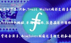   库神与imToken：哪个更适合你？ /  guanjianci 库神