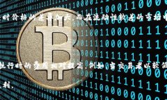 滑点是金融市场和交易领域中的一个术语，尤其