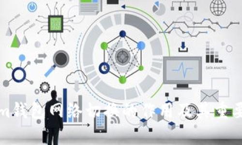 Tokenim钱包网络切换的作用及其重要性解析