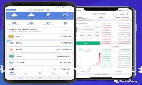 区块链挖币原理详解：让我们深入了解区块链的本质与挖矿机制