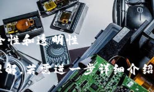 区块链是一种分布式账本技术，其核心特点是通过加密确保数据的安全性和透明性。以下是一个关于区块链的选择题：

**选择题：关于区块链，以下说法正确的是：**
A. 区块链是一个中央化的数据存储系统  
B. 区块链中的数据一旦写入就可以随意修改  
C. 区块链能够提高数据的安全性和透明性  
D. 区块链仅用于加密货币交易  

**正确答案：** C. 区块链能够提高数据的安全性和透明性  

这样的选择题可以帮助测试对区块链概念的理解。若需进一步详细介绍或解释，欢迎提出！