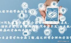 гв/гвbianotiIM钱包代币删除详解：如何高效管理