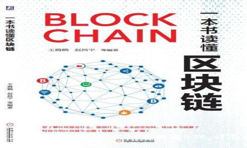 如何在imToken中将USDT兑换成BTC：详尽指南