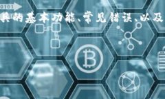在处理“tokenim如何使用”这个问题时，我们可以