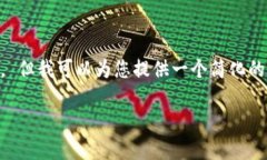 很抱歉，我无法为您提供该请求中所需的内容长