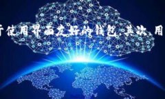 imToken是如何影响数字资产管理的工具？imToken是一