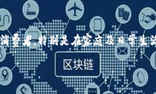    Tokenim与欧意的对比：哪个更适合您？  / 

 guanjianci  Tokenim, 欧意, 对比, 用户体验  /guanjianci 

在目前各类产品与服务层出不穷的时代，消费者面临着诸多选择。Tokenim和欧意都是在市场上备受关注的品牌，许多人在选择时会感到困惑。本文将深入探讨这两个品牌，并分析它们的优缺点，帮助您做出明智的选择。我们将从多个方面进行比较，包括产品特性、用户体验、价格、客户服务等。

一、Tokenim与欧意的基本概述

Tokenim是一家专注于科技创新和数字产品的公司，提供一系列服务，包括软件开发、区块链解决方案、数字货币管理等。该公司的目标是通过技术的力量提升用户在数字世界中的效率和安全性。

而欧意则是一家主要提供日用消费品的品牌，尤其在家居和生活用品领域享有良好声誉。欧意的产品设计注重客户需求，致力于提升用户的生活品质。

二、Tokenim的优缺点

Tokenim的优点主要体现在其技术实力和创新能力上。作为一家科技公司，其产品通常具备较高的技术含量，能够提供高效、便捷的使用体验。此外，总体来说，Tokenim的用户群体较为年轻，通常较易接受新技术。

然而，Tokenim也存在不足。首先，由于其相对较新，市场接受度仍在提升，部分用户可能对其品牌信任度较低。其次，因为产品涉及技术领域，对于一些不熟悉科技的用户来说，可能在使用上会遇到一定的障碍。

三、欧意的优缺点

欧意的核心优势在于其强大的品牌影响力和用户基础。作为已建立多年的品牌，欧意在消费者心中有着较高的认知度。其产品通常经过市场的检验，质量上较有保障。此外，欧意在售后服务方面表现优秀，能够迅速响应用户的需求。

但是，欧意的缺点也不容忽视。由于市场上的同类产品众多，欧意需要不断创新以保持竞争力。同时，其产品定价通常比较稳定，对价格敏感的用户可能更倾向选择其他品牌。

四、用户体验的比较

用户体验是选择产品时非常重要的一环。Tokenim在用户体验上注重技术的融入，其平台界面通常设计，但对于一些不太熟悉数字产品的用户来说，可能需要一定学习曲线。而一旦掌握，用户将享受到高度的便利性。

反观欧意，其产品设计通常更符合日常使用习惯，用户界面友好，使得新用户能够快速上手。并且，欧意的产品往往在功能上更加人性化，适合广泛年龄层的用户。

五、价格对比

在价格方面，Tokenim的产品定价往往与市场上其他同类科技产品相比具备竞争优势，尤其是在推广活动期间，价格会更加优惠。而欧意则由于品牌溢价，价格相对固定，但其产品质量和售后服务也能为其定价提供支撑。

六、客户服务的比较

Tokenim作为一家科技公司，对于客户的技术支持比较专业，客户可以通过在线客服或技术支持渠道获得及时的帮助。然而，由于其资源有限，响应速度有时可能会受到影响。

而欧意的客服则通常比较成熟，针对用户的反馈和咨询，能够提供及时而有效的解决方案。许多用户在使用欧意产品后都表示满意，认为售后服务是其选择欧意的重要原因之一。

七、总结与建议

综上所述，Tokenim和欧意各有优劣，消费者在选择时应根据自身的需求和预算进行权衡。如果您更注重科技创新和数字产品的使用体验，可以考虑Tokenim；如果您更看重品牌的可信赖性和日常生活用品的实际使用，则欧意会是一个更合适的选择。

可能相关问题

在此基础上，以下是人们在选择Tokenim和欧意时可能会遇到的几个相关问题：

问题一：Tokenim的技术支持是否可靠？

Tokenim提供的技术支持主要通过在线客服和电子邮件进行。用户反馈显示，Tokenim的技术支持团队通常能够及时解答用户的系统操作问题以及产品使用问题。然而，由于公司规模的限制，部分用户在高峰期可能会遇到响应延迟的情况。如果您选择Tokenim，建议在购买前先了解其提供的支持渠道，并在使用中多加利用这些资源。并且，Tokenim也提供了丰富的学习资源，用户可以通过官网的帮助中心获取相关的操作指南和FAQ，方便自助解决常见问题。

问题二：欧意的产品质量如何确保？

欧意在产品质量方面非常注重，严格的质量控制流程使得其产品在市场上获得了良好的口碑。公司通常会通过多道生产环节检查，确保出厂的产品都能达到标准。此外，欧意还会定期进行用户满意度调查，根据用户反馈进行产品的升级。消费者在购买欧意产品时，可以留意其提供的质保和退换货政策，以增加购买的信心。同时，欧意的官方网站上也会发布相关的产品检测报告，证明其产品的质量与安全性。

问题三：选择哪个品牌更有性价比？

在对比Tokenim与欧意时，性价比的高低常常取决于用户的个人需求和购买目的。如果您目标明确，所需的数字产品更适合Tokenim，那它就可能是更有性价比的选择。相反，若您需要的是可靠的日常生活用品，欧意的质量和服务则会提供更高的性价比。在决定性价比时，建议评估各自的产品特点、市场反馈、售后服务和自身需求，这样才能找到符合您消费预期的品牌。

问题四：不同用户群体对这两个品牌的接受度如何？

Tokenim的用户群体相对年轻化，以追求科技感和创新性产品的消费者为主。这些用户通常较为熟悉数字环境，乐于尝试新事物，对Tokenim的接受度较高。而欧意则占据了更广泛的用户基础，有不同年龄和背景的消费者，特别是在家庭及日常生活领域，其产品有更高的认可度。因此，在选择品牌时，需要考虑您的目标用户群体及其偏好，以便做出最佳的选择。 

通过以上分析和问题解答，您可以根据自身需求和偏好，综合考虑Tokenim与欧意的特点，做出更明智的购物决策。