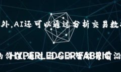 思考一个的  什么是区块链净化过程？全面解析其