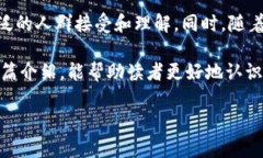 区块链黑话通常指的是与区块链技术及其生态系