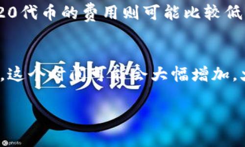   如何将imToken钱包中的数字资产转入火币钱包 / 
 guanjianci imToken钱包, 火币钱包, 转账, 数字资产 /guanjianci 

在数字货币日益盛行的今天，各类数字资产钱包如雨后春笋般涌现。其中，imToken钱包和火币钱包是目前比较受欢迎的两款数字货币钱包，用户可以通过这两种钱包安全、便捷地管理他们的数字资产。然而，在许多用户使用这两种钱包时，可能会面临资产转账的问题，尤其是从imToken钱包转入火币钱包的过程。为了让更多这一过程，本文将提供详细的转账步骤，以及常见问题解答，希望帮助大家更顺利地进行资产管理。

一、imToken钱包简介
imToken是一个基于区块链技术的数字资产钱包，用户可以通过它安全地存储、管理和转移各种数字货币。imToken支持以太坊及其多种基于ERC-20协议的代币，使得用户能够很方便地进行资产管理。此外，imToken还提供了诸如DApp浏览、代币交换等功能，为用户提供完备的数字资产管理体验。

二、火币钱包简介
火币钱包是由全球知名的数字资产交易平台火币网推出的一款钱包应用。它支持多种主流数字货币的安全存储与管理，用户可以通过火币钱包便捷地进行充值、提币及资产管理。火币钱包不仅支持良好的用户体验，还有强大的交易功能，用户可以随时随地把资产转入火币交易平台进行交易。

三、从imToken转账到火币钱包的步骤
如果你想将imToken钱包中的数字资产转到火币钱包，可以按照以下步骤进行操作：

1. **打开imToken钱包**：首先，确保你的imToken应用是最新版本，打开app并输入密码登录。

2. **选择要转账的数字资产**：在imToken钱包界面，找到你想要转账的数字资产（例如以太坊或某个ERC-20代币），点击进入该资产页面。

3. **点击转账功能**：在资产详情页面，找到“转账”或者“发送”选项，点击进入转账流程。

4. **输入火币钱包地址**：在转账页面，你需要输入接收方的火币钱包地址。确保地址的准确性，任何错误都可能导致资产丢失。你可以手动输入地址或使用扫描二维码的方式进行输入。

5. **输入转账金额**：按照你的需求输入需要转账的金额，可以选择全部转出或部分转出。

6. **确认交易**：在确认页面，检查所有的信息，包括转账金额和接收地址是否正确。如果无误，点击确认转账。

7. **输入密码并完成转账**：可能需要输入你的钱包密码以确认交易。完成后，多等待几分钟，便可以在火币钱包中查到已转入的资产。

四、常见问题解答

h4问题1：如何找到火币钱包地址？/h4
火币钱包地址在用户的火币账户中可以轻松找到。首先，登录你的火币账户，找到“钱包”选项并进入。在钱包页面中，选择你想要充值的币种，例如USDT、ETH等，点击“充值”按钮。在弹出的页面上会显示你的火币钱包地址，你可以选择复制该地址，确保在转账时使用准确的地址。

h4问题2：转账过程中出现“交易失败”的原因是什么？/h4
若在从imToken转账至火币的过程中，出现“交易失败”的提示，可能有以下几种常见原因：
- **网络问题**：加密货币的转账依赖于区块链网络的稳定性，网络拥堵或不稳定可能会导致交易失败。
- **重复地址**：确保在转账过程中使用的是唯一的、没有重复的火币钱包地址，使用相同地址的多次交易可能引起冲突。
- **余额不足**：检查余额是否支持该转账，尤其考虑到手续费，确保所需的金额和手续费都有足够的余额。
- **合约问题**：如果你转账的是一些智能合约项目的代币，可能会遇到代币合约故障或网络不支持的情况。

h4问题3：转账费用是多少？/h4
在进行imToken到火币钱包的转账时，交易费用是不可避免的。通常，这个费用是由网络的拥堵程度和所转账的数字货币本身决定的。例如，ETH在网络拥堵时可能会产生较高的手续费，而某些ERC-20代币的费用则可能比较低。具体费用可以在转账页面查看，也可以参考相关的交易所或者钱包的费用标准。

h4问题4：转账后多久能到账？/h4
转账到账时间通常取决于区块链网络的确认速度。一旦你的交易在imToken中发出，会在网络中等待确认。一般来说，ETH和ERC-20代币在正常情况下会在几分钟内到账。然而，在网络拥堵的情况下，这个时间可能会大幅增加。火币也会对入账绑币进行时间限制，部分仍需等待完毕确认后再进入用户的火币账户。建议用户在转账前多了解相关信息，以避免不必要的焦虑。

综上所述，从imToken钱包转账至火币钱包的过程较为简单，但用户在转账时仍需注意保管好钱包信息，确保资金安全，同时对可能遇到的常见问题有一定了解，以便顺利完成整个转账流程。