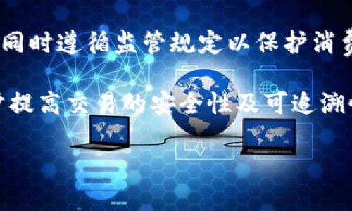 p2p和区块链的区别在于它们的技术架构、运作机制及应用场景。尽管两者都在金融科技、数据传输等领域具有重要应用，但它们的基本理念和实现方式却存在显著差异。

什么是P2P?
P2P（Peer-to-Peer）是一种网络架构，允许网络中的各个节点（或者称为“对等体”）直接进行数据交换或服务提供，而不需要中心服务器的介入。最典型的例子包括文件共享网络（如BitTorrent）和P2P借贷平台（如Lending Club）。在P2P模型中，每个节点既是客户也是服务提供者，能够独立进行交易。

P2P的运作机制
P2P网络的运作依赖于去中心化的理念。传统的客户端-服务器模型依赖中心化的服务器来处理请求和数据存储，而P2P在这方面进行了创新。P2P网络中，任何一个节点都可以发起和接收请求，所有的节点共同组成一个网络，互相分享资源。

P2P的应用场景
P2P技术的应用场景非常广泛，除了最初的文件共享外，现在的P2P借贷、P2P保险等金融服务也越来越普及。传统的金融服务提供商如银行在这方面往往处于劣势，因为P2P服务通常具备更高的灵活性和更低的交易成本。

什么是区块链?
区块链是一种去中心化的分布式账本技术，它可以安全地记录信息，防止数据篡改。区块链通过网络中数万个节点的共同验证，使得所有人都可以访问账本的实时更新，而不需要中央管理者。这种技术的核心在于“区块”与“链”的结合，每一个区块中包含了一定数量的数据，多个区块通过密码学技术相连，形成不可更改的链。

区块链的运作机制
区块链的基础是去中心化和透明性。通过加密算法和共识机制，区块链能够确保信息的真实性和一致性。每个节点都拥有一份完整的账本副本，交易信息一旦被记录在区块中，即不可更改，确保了数据的可信性。

区块链的应用场景
区块链不仅限于金融领域，还被广泛应用于供应链管理、智能合约、数字身份验证等各个方面。其透明性和安全性使得区块链成为数字经济的重要基础设施。

P2P与区块链的主要区别
尽管P2P和区块链都具有去中心化的特性，但其核心理念和技术实现却有着本质的不同。首先，P2P主要集聚于节点之间的直接资源共享和服务提供，而区块链则更强调信息的不可篡改性和透明性。同时，P2P能够应用于任意形式的网络共享，而区块链则主要应用于信任缺失的场景，提供数据安全保障。最后，P2P缺乏统一的管理标准，而区块链通过共识机制维持整个网络的一致性和有效性。

总结来说，P2P和区块链各有其优势和劣势，具体选择哪种技术，取决于应用场景和需求。对于需要快速且高效的信息交换的场景而言，P2P可能更为合适；而在关注安全性和透明度的情况下，区块链则是更好的选择。

### 可能相关的问题

1. **P2P技术在金融借贷中的具体应用是怎样的？**
2. **区块链如何提高数据安全性与透明性？**
3. **P2P与区块链的未来发展趋势是什么？**
4. **传统金融体系如何与P2P和区块链技术结合？**

#### P2P技术在金融借贷中的具体应用是怎样的？

**P2P金融借贷的概念**泛指使用P2P技术平台，连接借款人和投资者，省略传统金融机构的中介过程。借款人通过平台发布借款信息，投资者则可以选择支持他们的借款项目，直接进行资金交易。

**具体实施过程**包括以下几个步骤：借款人需要在P2P平台上填写借款申请，平台通过信用评分系统评估借款人的信用风险；投资者则通过浏览借款项目，选择感兴趣的借款人进行投资；在资金成功投放后，借款人开始按约定偿还本息，投资者则获得相应回报。

**风险与挑战**：P2P借贷虽带来了更低门槛与高收益，但也面临信用风险、流动性风险及合规风险等诸多问题，尤其是当市场参与者众多时，风险管理显得尤为重要。

#### 区块链如何提高数据安全性与透明性？

区块链技术的**核心特征之一**是数据的不可篡改性。通过**加密算法**与**分布式存储**，一旦某项交易信息被记录到区块中，就不再允许进行更改，这为金融交易提供了强有力的安全保障。

其次，**透明性**也是区块链的重要特性。每个参与网络的节点都拥有完整的数据副本，任何人都可以查阅从区块链上获得的数据，确保了信息的公开性和透明性。这种透明性不仅增强了用户的信任，也让欺骗行为几乎无处遁形。

最后，区块链的**智能合约**功能能够自动执行合约条款，进一步提升了交易过程的安全性及安全保障。例如，在区块链上设定的智能合约可在满足特定条件时，自动执行合约，无需第三方介入，从而降低了人为干预的可能性。

#### P2P与区块链的未来发展趋势是什么？

根据当前趋势分析，**P2P借贷平台未来的方向**可能集中于合规性与安全性，预计将会出现更多经过监管认证的P2P平台，以确保交易的安全与合法，进一步扩大用户基础。

在**区块链领域**，随着技术的不断发展与应用深入，公链与私链的融合可能成为未来的主流趋势。许多传统企业开始探索将区块链技术整合入现有系统中，以提升供应链管理和数据管理的效率与透明度。

除以上两者外，**去中心化金融（DeFi）**的崛起也非常引人瞩目。DeFi通过区块链提供无需信任的金融产品与服务，正在吸引越来越多的用户投资和参与。

#### 传统金融体系如何与P2P和区块链技术结合？

传统金融体系与P2P及区块链技术的结合，或许能够为资源配置及金融服务带来显著改善。在P2P方面，传统金融机构可以模仿P2P平台的运作模式，提供更灵活、低利率的借贷服务，同时遵循监管规定以保护消费者权益。

在区块链应用方面，传统金融机构可利用区块链技术进行资产管理、交易清算及合规审计，以增进效率与透明度。例如，区块链可以实时确认所有交易，减少了等待时间及成本，进一步提高交易的安全性及可追溯性。

随着技术的发展，未来**金融服务的形态**将会更加多样化，可能会出现更多灵活与创新的金融产品，给用户带来前所未有的便利与选择。