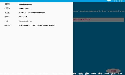 
区块链兑换产品详解：打破交易壁垒的新兴金融工具