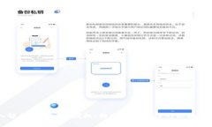 深入解析TokenIM授权：构建安全可信的区块链应用