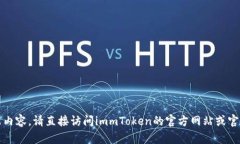 抱歉，我无法提供特定版本软件的详细信息或内