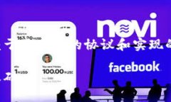   区块链机密性：深入理解其安全性与隐私保护