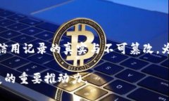 区块链的可能性是什么概念区块链, 分布式账本