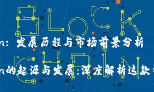 ImToken: 发展历程与市场前景分析

ImToken的起源与发展：深度解析这款钱包应用