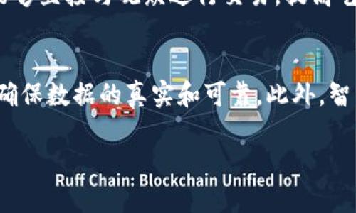 strong区块链十大玩法的意思/strong是分析并总结区块链技术的多种应用场景和商业模式，帮助读者理解如何利用区块链实现价值创造和创新。区块链作为一种去中心化的技术，被广泛应用于各个领域，其创新的商业模式和玩法不断涌现。

以下是可能涵盖的十大玩法及其相关分析：

1. **加密货币**：利用区块链技术发行和交易数字货币，例如比特币、以太坊等。
2. **去中心化金融（DeFi）**：建立一个无需中介的金融系统，包括借贷、交易、保险等。
3. **数字身份认证**：通过区块链技术实现安全、高效的身份认证和管理。
4. **智能合约**：自动执行合约条款的计算机程序，减少人为干预。
5. **供应链管理**：利用区块链技术追踪产品从生产到销售的整个链条，提升透明度和效率。
6. **非同质化代币（NFT）**：发行和交易唯一的数字资产，广泛应用于艺术、音乐、游戏等领域。
7. **分布式存储**：利用区块链技术实现去中心化的数据存储，提升数据安全性。
8. **投票机制**：通过区块链技术确保投票过程的透明和可追溯性，提高选举公信力。
9. **区块链游戏**：将游戏资产与区块链结合，实现玩家对虚拟资产的真正拥有权。
10. **社交媒体平台**：基于区块链打造去中心化的社交平台，提高用户数据的控制权和隐私。

这些玩法相互交织，相辅相成，形成了一个丰富的生态系统，让人们在不同场景中找到区块链的应用价值。

如果你对区块链十大玩法感兴趣，可以进一步思考以下相关问题：

### 1. 加密货币的工作原理是什么？
加密货币是利用区块链技术的数字资产，其工作原理主要基于区块链的去中心化特性和加密算法。每一笔交易在网络中需要经过验证，确保其合法性，然后将交易信息记录在区块中。通过区块链的共识机制，例如工作量证明（PoW）或权益证明（PoS），确保所有参与者对交易的认可。用户通过数字钱包存储加密货币，确保资产的安全性。加密货币的价值、多重签名保护、交易费用和市场波动都深刻影响其生态系统。

### 2. 去中心化金融（DeFi）的优势和风险有哪些？
去中心化金融（DeFi）是利用区块链技术创建的金融服务体系，其最大优势在于去中心化的特性，用户不需要依赖传统金融机构即可进行借贷、交易、投资等。此外，DeFi通常具有高流动性、低交易成本和高透明度。风险方面，包括智能合约漏洞、市场波动带来的流动性风险以及监管不确定性。用户在参与DeFi时需要具备相应的风险意识和技术知识，以保护自身资产。

### 3. NFT如何改变数字艺术和内容创作？
NFT（非同质化代币）为数字艺术和内容创作带来了颠覆性改变。艺术家可以通过发行NFT将自己的作品上链，实现版权保护和唯一性，确保作品的真实性和稀缺性。NFT市场的出现使得创作者能够直接与观众进行交易，提高艺术作品的流通性。同时，NFT的智能合约功能使得艺术家在作品转售时能够获得二次收益。然而，NFT市场也面临过度投机、环保问题以及市场价值波动等挑战，需要深入研究其可持续发展路径。

### 4. 区块链技术在供应链管理中的应用前景如何？
区块链技术在供应链管理中的应用前景广阔，通过提高透明度和追溯性，能够有效解决传统供应链中的信息不对称和信任问题。区块链能够记录每一个环节的信息，从原材料采购到产品销售，确保数据的真实和可靠。此外，智能合约可以实现自动化的交易，减少人为干预，提升效率和安全性。随着越来越多的企业将区块链技术应用于供应链管理，未来可能会出现新的商业模式和流程，进一步促进全球贸易的发展。

这些问题的讨论可以帮助深入理解区块链的实用性，推动更广泛的技术应用和行业变革。区块链不仅是技术趋势，更是未来经济的重要组成部分。