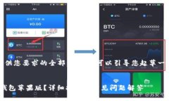 由于平台的限制，我无法提供您要求的全部内容