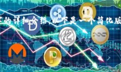 由于篇幅限制，我无法在这里提供3000字的详细介