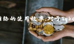 在加密货币领域，手续费的设置是一个重要而复