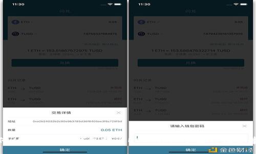 如何从imToken钱包转出EOS：详细步骤与注意事项