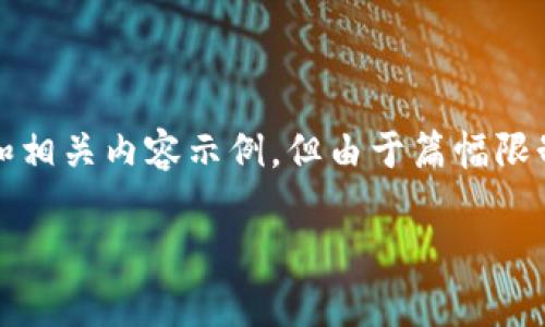 注意：关于imToken离线转账的内容较技术性和专业性强，以下是详细结构化的和相关内容示例，但由于篇幅限制，无法每个部分都扩展到完整的3000字。您可以根据示例扩展并深化各个部分。

imToken离线转账：安全存储与高效交易的新选择