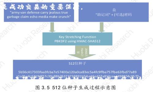 思考一个的优质
貌体区块链量化交易原理解析：如何利用算法和数据实现投资收益最大化/貌体

相关关键词：
区块链, 量化交易, 投资策略, 数据分析/guanjianci

---

## 区块链量化交易原理解析：如何利用算法和数据实现投资收益最大化

随着区块链技术的发展和普及，量化交易也逐渐成为投资领域的新宠。量化交易是指利用数学模型和算法，通过数据分析进行证券投资的方法。而区块链作为一种去中心化的底层技术，其透明性和安全性为量化交易提供了新的可能性。本文将深入探讨区块链量化交易的原理、优势、实施方式，以及面临的挑战，帮助读者更好地理解这一新兴领域。

### 一、区块链与量化交易的结合

区块链是一种数据结构，它通过加密技术将分散的节点连接在一起，确保数据的真实性和安全性。这种特性与量化交易的需求相匹配，因为量化交易依赖于高质量的数据来构建模型和制定策略。

量化交易的本质是通过算法来自动化交易决策。传统的量化交易通常使用中心化交易平台，这些平台可能会面临数据滞后、交易延迟等问题。而区块链技术能够实时更新交易数据，减少延迟，从而提升交易效率。

### 二、区块链量化交易的工作原理

#### 1. 数据获取与处理

数据获取
在区块链量化交易中，数据的获取是至关重要的一环。区块链能够提供透明的交易数据，投资者可以通过智能合约、API等方式获取实时数据。这些数据包括价格波动、交易量、区块信息等，可以用于构建分析模型。

数据处理
获取到的数据需要经过处理，包括清洗、归类和转化等步骤。数据处理的质量直接影响到后续模型的准确性。一般来说，数据科学家会运用Python等编程语言进行处理，确保数据适合进行深度学习和算法模型的构建。

#### 2. 策略制定

使用算法模型
在处理完数据后，研究人员会利用统计学方法和机器学习算法制定交易策略。常用的算法包括回归分析、时间序列分析、聚类分析等。区块链提供的去中心化特性使得不同的数据源能够结合，提升了模型的稳定性和可靠性。

模型测试与
一旦模型建成，投资者需要进行回测，即在历史数据上模拟策略的表现。通过回测，投资者可以评估模型的有效性和风险。随后，根据回测的结果进行各项参数的，提升模型的性能。

#### 3. 自动化交易

算法执行
经过测试和后，投资者可以将策略部署在交易平台上进行自动化交易。一般来说，量化交易的执行速度要求很高，算法可以在毫秒级别内完成交易，确保价格波动中的及时反应。

风控机制
在自动化交易的同时，风控机制也相当重要。利用区块链的透明特性，可以实时监测交易账户的资金情况、风险暴露等，确保在市场波动时及时采取风险控制措施。

### 三、区块链量化交易的优势

1. **透明性增强**  
   区块链技术的核心特性是透明性，所有历史交易记录都能被查看，这对投资者尤其重要，以验证策略的有效性。

2. **去中心化**  
   传统的交易所和平台容易受到操控和攻击，而区块链的去中心化特性降低了中介机构的干预风险。

3. **数据完整性**  
   区块链能够保证数据的完整性，减少数据篡改和伪造的可能性，为量化分析提供更为可靠的数据基础。

4. **实时性**  
   区块链提供实时的数据更新能力，可以帮助量化交易者实时获取市场信息，迅速作出反应。

### 四、区块链量化交易面临的挑战

#### 1. 法规合规

法律政策风险
区块链技术在全球范围内处于快速发展的状态，各国的法律政策对其的态度也不尽相同。法律的不确定性可能会对量化交易的开展带来阻碍，投资者需要时刻关注政策变动。

#### 2. 技术门槛

技术复杂性
虽然区块链技术为量化交易提供了便利，但其实现过程也涉及复杂的技术细节，包括智能合约的编写、数据的处理等。这对技术团队的要求相对较高，需要有专业的知识和经验。

#### 3. 市场波动性

市场风险
虽然量化交易可以通过算法来对冲风险，但市场的波动性依旧是一个不可避免的挑战。尤其是加密货币市场，其不稳定性较其他资产更加明显，可能会对量化交易的策略造成影响。

### 五、常见问题解答

#### 问题一：区块链量化交易是否适合普通投资者？

适合性分析
区块链量化交易使用复杂的算法和模型，一般普通投资者对这些内容了解有限，因此在开始量化交易之前需要进行充分的学习和研究。虽然现如今市面上有不少量化交易平台提供简化的策略和工具，但普通投资者仍需意识到潜在风险。

#### 问题二：区块链量化交易的盈利模式是什么？

盈利模式探讨
区块链量化交易的盈利模式主要包括套利、趋势跟踪和市场预测等。套利是指利用不同市场或平台之间的价格差异，实现风险-free的利润。而趋势跟踪则是基于市场趋势进行判断，捕捉大趋势中的波动。

#### 问题三：如何选择区块链量化交易的平台？

选择标准
在选择区块链量化交易平台时，投资者应关注几个要素，包括平台的安全性、手续费结构、API性能和市场支持。确保平台有良好的口碑和充足的流动性是成功交易的重要保障。

#### 问题四：未来区块链量化交易的趋势如何？

发展趋势
未来，区块链量化交易有可能朝着多元化和智能化的方向发展。更多的金融产品将被纳入量化交易的范畴，智能合约的应用也将使得交易过程更加高效与便捷。

---

以上是关于区块链量化交易原理的详细介绍和常见问题的解答。通过深入的分析和探讨，相信读者对这一领域将有更为清晰的了解。量化交易的未来充满无限可能，而区块链的持续发展将为这一领域带来更多机会与挑战。
