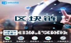 Tokenim 是一个相对较新的概念或公司名称，可能涉