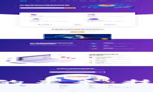 车联网区块链的未来：技术、应用与挑战