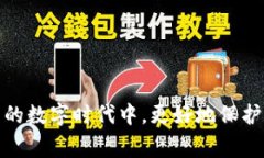 如何应对TokenIM被盗事件及其及时措施TokenIM, 网络