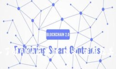 深入了解AMA区块链：定义、应用及其未来