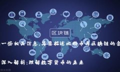 当然可以为您提供一些相关信息，简要描述比特