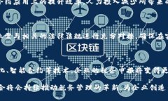 区块链技术与企业税号的结合：解析与应用区块