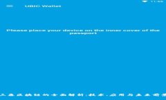 三森区块链的全面解析：技术、应用与未来前景