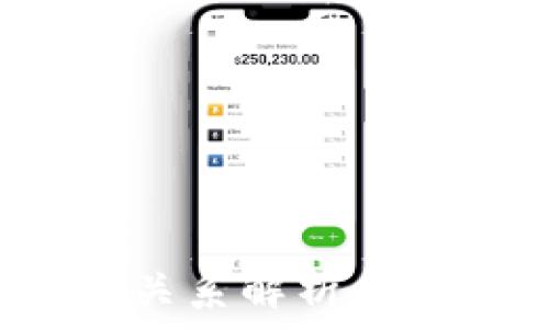   
拼多多与区块链的关系解析：电子商务的科技革命