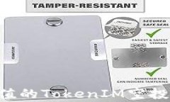 如何选择最有价值的TokenIM空投项目：投资者指南