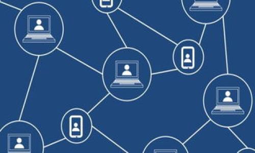 区块链是一种去中心化的数字账本技术，最初是为了支持比特币而开发的，但其应用范围已经扩展到金融、供应链管理、身份验证等多个领域。区块链的核心特点在于其不可篡改性、安全性和透明性，使得它成为许多行业信任和透明度的基础。

### 可能的多选题示例

以下是一个关于区块链的多选题示例：

**区块链的主要特点包括（可多选）：**

A. 去中心化  
B. 交易匿名  
C. 不可篡改性  
D. 交易速度快  
E. 高度分散的节点网络  

正确答案：A、C、E  

### 解释与详细内容

区块链是一个分布式的数据库技术，可以在没有中央权威的情况下记录和管理数据。在区块链网络中，所有参与者（节点）都有相同的权限，并且可以访问整个数据库。每个区块包含若干交易记录，这些区块通过加密算法连接在一起，从而形成一个链条。由于每个区块都包含前一个区块的哈希值，任何对区块链中数据的更改都会导致整个链条被修改，从而保证了数据的不可篡改性。

#### A. 去中心化

去中心化是区块链的核心特征之一。传统的数据库通常由单一的中心化机构进行管理和控制，而区块链则通过网络中多个节点共同维护账本。这意味着没有单一实体可以控制或操纵数据，从而减少了欺诈行为和数据损坏的风险。去中心化不仅增强了信任，还提高了系统的透明度。

#### B. 交易匿名

尽管并不是所有的区块链都提供交易的绝对隐私，但许多公有链（如比特币）允许用户在一定程度上匿名地进行交易。这是因为区块链交易通常通过数字钱包地址进行，而不是通过个人身份进行记录。然而，针对一些对隐私有较高要求的应用，隐私区块链（如Monero、Zcash等）提供了额外的隐私保护措施。

#### C. 不可篡改性

区块链技术的设计确保了数据的一致性和完整性。每个区块都包含前一区块的哈希值，任何对某一区块内容的修改都会改变其哈希值，从而影响到后续所有区块的哈希值。这种特性使得区块链记录一旦被确认，就几乎不可能被篡改。这一特性在金融交易、合约执行和身份认证等领域具有特别重要的意义。

#### D. 交易速度快

区块链的交易速度并不是其主要优势。与传统的数字交易系统相比，尤其是在高交易频率的场景下，区块链的处理速度可能较慢。原因主要在于交易需要通过多个节点验证，并且在某些情况下如比特币，通过工作量证明机制（PoW）进行验证需要大量算力和时间。因此，对于需要高频交易的场景，区块链技术仍需进一步。

#### E. 高度分散的节点网络

区块链的另一个重要特点是，通过网络中多个分散的节点来维护账本。每个节点都有一个完整的账本副本，这不仅提高了系统的安全性，还确保了数据的持久性。即使某些节点失效或被攻击，网络仍然可以正常运行且保持数据完整。

### 相关问题

以下是关于区块链可能引发的四个相关问题：

1. 区块链技术如何改变传统行业？
2. 区块链在供应链管理中的具体应用案例是什么？
3. 区块链中存在的安全风险有哪些？
4. 如何选择合适的区块链平台？

我们可以逐个详细介绍每个问题。

---

### 区块链技术如何改变传统行业？

区块链技术正在以多种方式影响各个行业，带来了许多变革和创新。以下是一些主要方面：

#### 数据透明性与可追溯性

在许多传统行业（如金融、医疗保健、供应链等），数据的透明性和可追溯性是至关重要的。区块链利用其分布式特性，使各方参与者能够访问实时、历史数据，从而透明地追踪每一个交易。在供应链中，区块链可以确保商品从制造商到消费者的整个流程都是可视的，有助于打击假冒产品并提高消费者信任度。

#### 降低交易成本

传统的交易方式通常需要中介来进行验证和执行，这不仅增加了成本，还可能延误交易速度。区块链去除了中介的需求，通过智能合约自动执行交易，降低了成本并提高了效率。例如，在金融服务领域，区块链可以实现更快捷的跨境支付和清算，降低了跨境交易的费用和时间。

#### 创新商业模式

区块链开创了许多新的商业模式。例如，在去中心化金融（DeFi）领域，通过智能合约，用户可以在没有传统金融机构介入的情况下进行借贷、交易等业务。这催生了新的金融产品和服务，如去中心化交易所（DEX）和稳定币。许多初创企业和科技巨头正在积极在这一领域探索机会。

#### 改善数据安全性

在传统的数据库系统中，数据是集中存储的，容易遭受黑客攻击和数据泄漏。区块链的去中心化存储方式使得单一节点的攻击无法影响整个网络。此外，区块链的加密机制为数据提供了额外的安全保护，许多行业，如医疗保健和金融，都在利用这一特性保护敏感信息。

总体而言，区块链技术通过增强透明性、降低成本、引入新商业模式以及提高数据安全性，正在重塑传统行业的运作方式。

---

### 区块链在供应链管理中的具体应用案例是什么？

在供应链管理中，区块链技术的应用正在改变传统的货物流通和信息共享方式。以下是一些具体的应用案例：

#### 1. 追踪与可追溯性

在食品供应链中，一些企业已利用区块链技术实现了农田到餐桌的全程追踪。例如，IBM与沃尔玛合作开展的“Food Trust”项目，利用区块链来追踪食品的来源和流通过程。在这一系统中，企业可以实时更新和访问数据，从而有效缩短了食品追溯的时间，并提高了食品安全，增强了消费者信任。

#### 2. 合同管理与自动化

智能合约是区块链的一项重要特征，能够自动执行合同条款。在供应链中，智能合约可以用于自动执行付款和交货。当货物到达特定位置并满足某些条件后，智能合约会自动触发付款，这不仅加快了交易速度，还降低了错误和欺诈的风险。

#### 3. 信息共享与透明度

传统的供应链管理中，各方数据往往是孤立的，造成信息不对称和效率低下。通过将数据放在公共区块链上，所有参与者无论是供方、需方，还是物流公司，都可以访问同样的信息。这种信息的透明性能够减少争议，改进协作，提高整体效率。

#### 4. 资产验证与防伪

在奢侈品和药品供应链中，区块链技术可以帮助验证产品的真伪。品牌商可以在区块链上记录每一件产品的生产和流通过程。例如，奢侈品品牌可以在区块链上创建每一件商品的数字身份证明，消费者在购买时可以通过扫描二维码等方式验证商品的真实来源。

通过这些实例，可以看到区块链如何在供应链管理中提升透明度、提高效率和防止欺诈，从而让整个行业的运作变得更加高效和可靠。

---

### 区块链中存在的安全风险有哪些？

尽管区块链被认为是一种安全的技术，但它并非没有风险。以下是一些主要的安全风险：

#### 1. 51%攻击

区块链的安全性依赖于其去中心化特性。如果一个实体控制了超过50%的计算能力（哈希率），便可以发起51%攻击，从而能够重组区块链，双重消费或阻止某些交易。这种攻击对比特币等公有链是一种严重威胁，而这种情况在小型区块链项目中更容易发生。

#### 2. 智能合约漏洞

智能合约是以代码形式执行的合同，任何代码错误或安全漏洞都可能导致资金损失。例如，2016年以太坊网络上的“DAO”项目被黑客利用漏洞攻击，导致价值数千万美元的以太币被盗。智能合约的代码审核和测试是至关重要的，但并不是所有项目都能做到。

#### 3. 点击钓鱼与社会工程攻击

用户通常需要管理自己的私钥以访问他们的区块链资产。黑客可能会通过点击钓鱼（Phishing）邮件或社交工程手段获取用户的私钥，从而盗取其资产。如果用户不小心下载了恶意软件或使用不安全的钱包，他们的资产也可能面临被盗的风险。

#### 4. 区块链本身的可用性与稳定性

在一些公有链中，由于节点数量庞大，网络拥塞可能会导致交易处理的延迟，影响其可用性。同时，某些区块链项目可能由于技术缺陷或管理不善而导致崩溃，造成用户资产损失。因此，评估区块链项目的稳定性与可用性，选择成熟的项目至关重要。

解决这些安全风险需要用户增强安全意识，同时技术团队进行充分的安全审核和监控，以保护区块链环境的整体安全。

---

### 如何选择合适的区块链平台？

选择合适的区块链平台对于开发和实施区块链应用至关重要。以下是一些在选择时需要考虑的因素：

#### 1. 用例与需求分析

首先，明确你计划创建的区块链应用的具体需求与用例。不是所有区块链平台都适合所有类型的应用。比如，如果需要高交易速度和大规模的用户支持，公有链（如以太坊、Binance Smart Chain等）可能更具吸引力；而如果是企业内部应用，可能需要一个私有链或联盟链（如Hyperledger Fabric）。

#### 2. 交易速度与成本

不同平台在交易速度和费用方面差异很大。在选择平台时，需要考虑预计的交易频率，以及是否能够承受相应的交易费用。对于需要极快交易速度的应用，可能需要优先选择具有较高性能的区块链。

#### 3. 安全性与可扩展性

安全性是选择区块链平台时一个重要的指标。确保所选平台具有良好的安全特性，并且过去没有重大安全事故。此外，考虑到未来可能的需求变化，平台的可扩展性也是不容忽视的因素。

#### 4. 社区支持与开发活跃度

一个健康的开发者社区可以为项目提供持续的支持和资源。选择那些有强大社区支持、活跃开发的区块链平台，能够保证在你开发过程中获取所需的帮助和更新。

总之，选择合适的区块链平台需要基于多方面的综合考虑，确保最终选定的平台能够满足业务需求，并具有良好的发展潜力。

---

以上是关于区块链技术的特点、应用、风险及选择平台进行的详细探讨。区块链作为一项新兴技术，正在改变各行各业的运作方式，但同时也需要认清其潜在的风险和挑战。