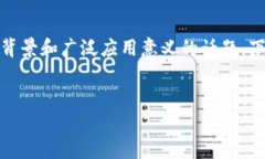 区块链数据对象是什么意思是一个具有深刻技术