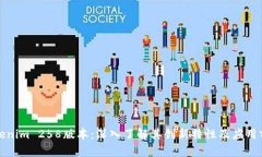 Tokenim 258版本：深入了解其创新特性及应用前景