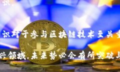 biao ti/biao ti区块链永久保存原理详解：技术架构