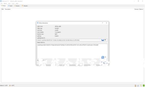 思考一个的  
深入了解区块链智能合约实验室的功能与前景