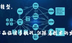   电信与区块链：颠覆传统业务模式的双重力量