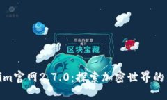 Tokenim官网2.7.0：探索加密世界的新机遇