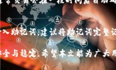 以太坊钱包imToken安装指南：轻松管理你的数字资